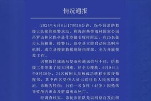 伊戈达拉缅怀米洛耶维奇：他真的非常棒 向他的家人表示哀悼&祈祷